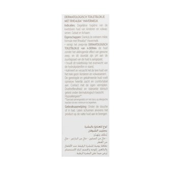 Blok Zeep A-Derma Pain Au Lait D&amp;apos;Avoine (1 Stuks) 3