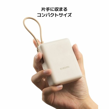 Powerbank Xiaomi BHR9333GL Beige 10000 mAh 3